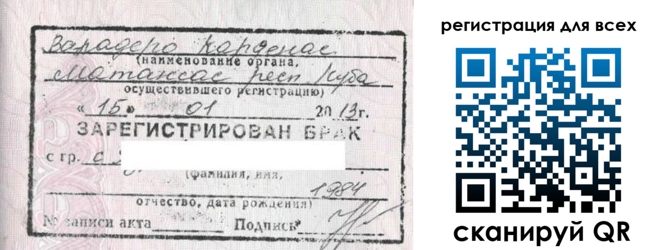 прописка в Шебекино