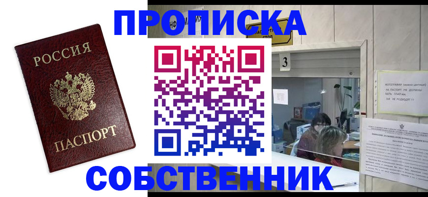 регистрация для школы в Шебекино