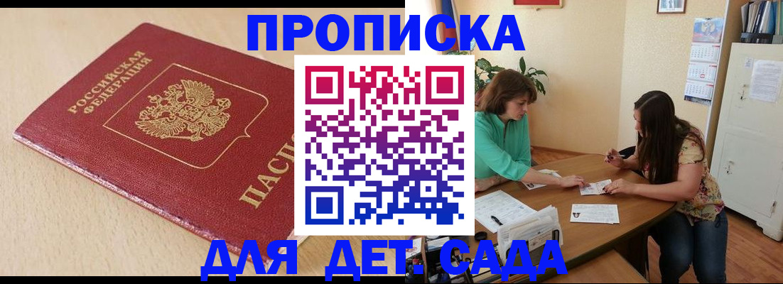 прописка в квартире в Шебекино